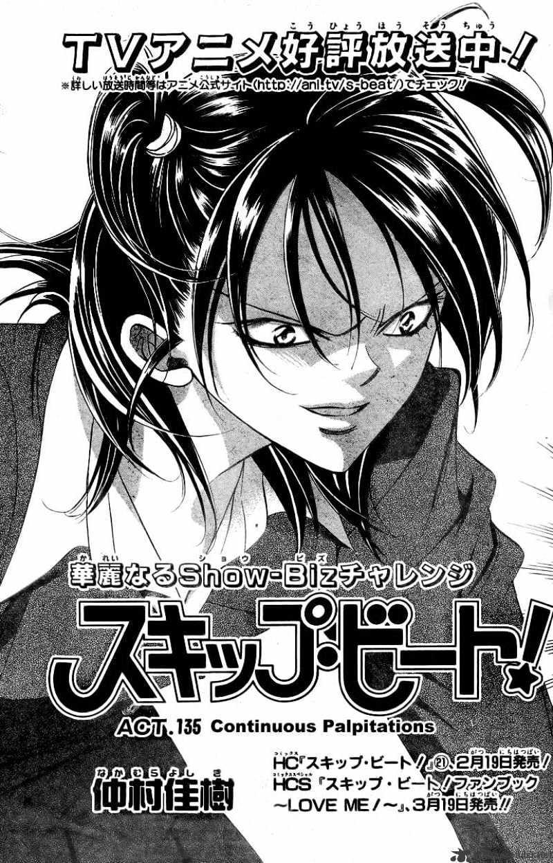 Skip Beat, Chapter 135 image 04